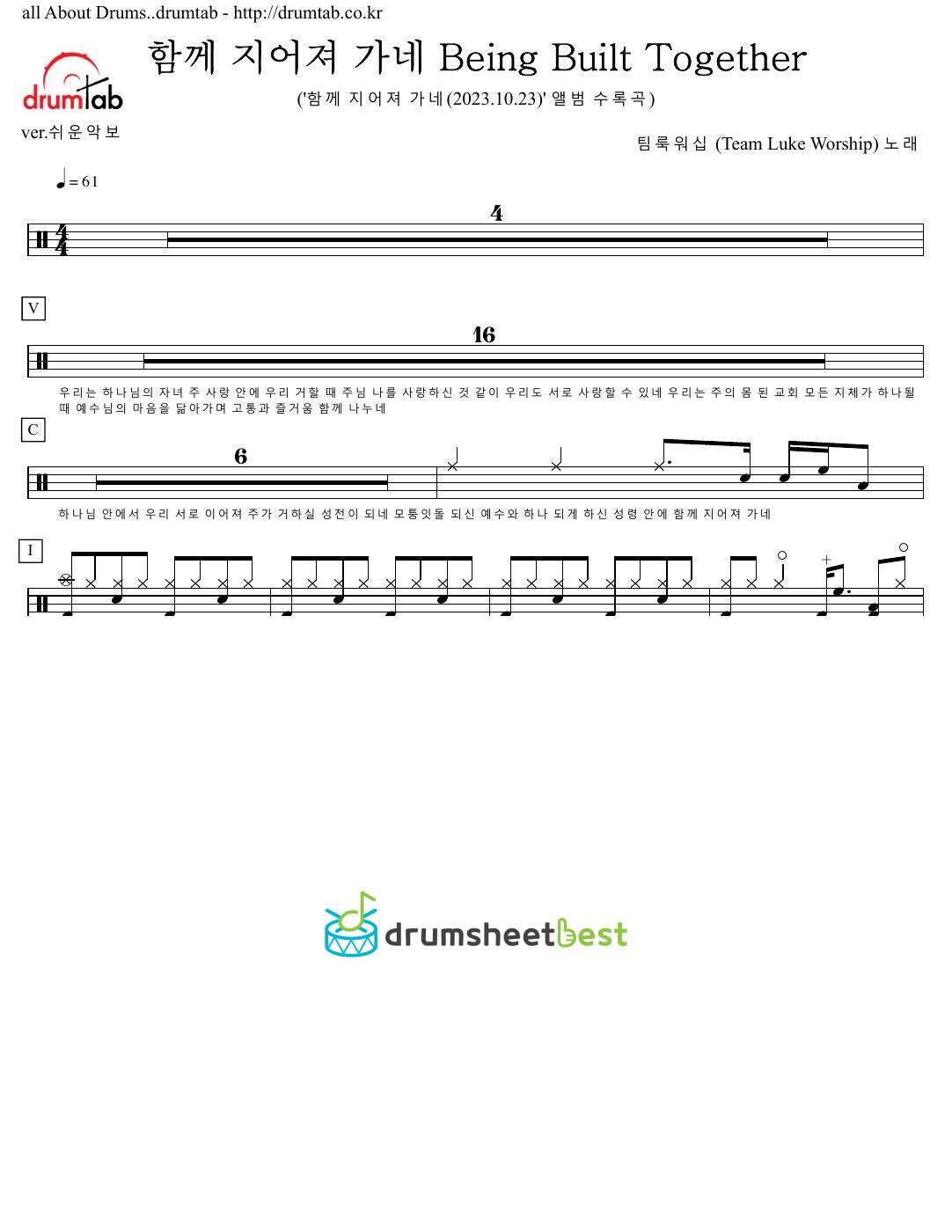 함께 지어져 가네 Being Built Together preview page 1