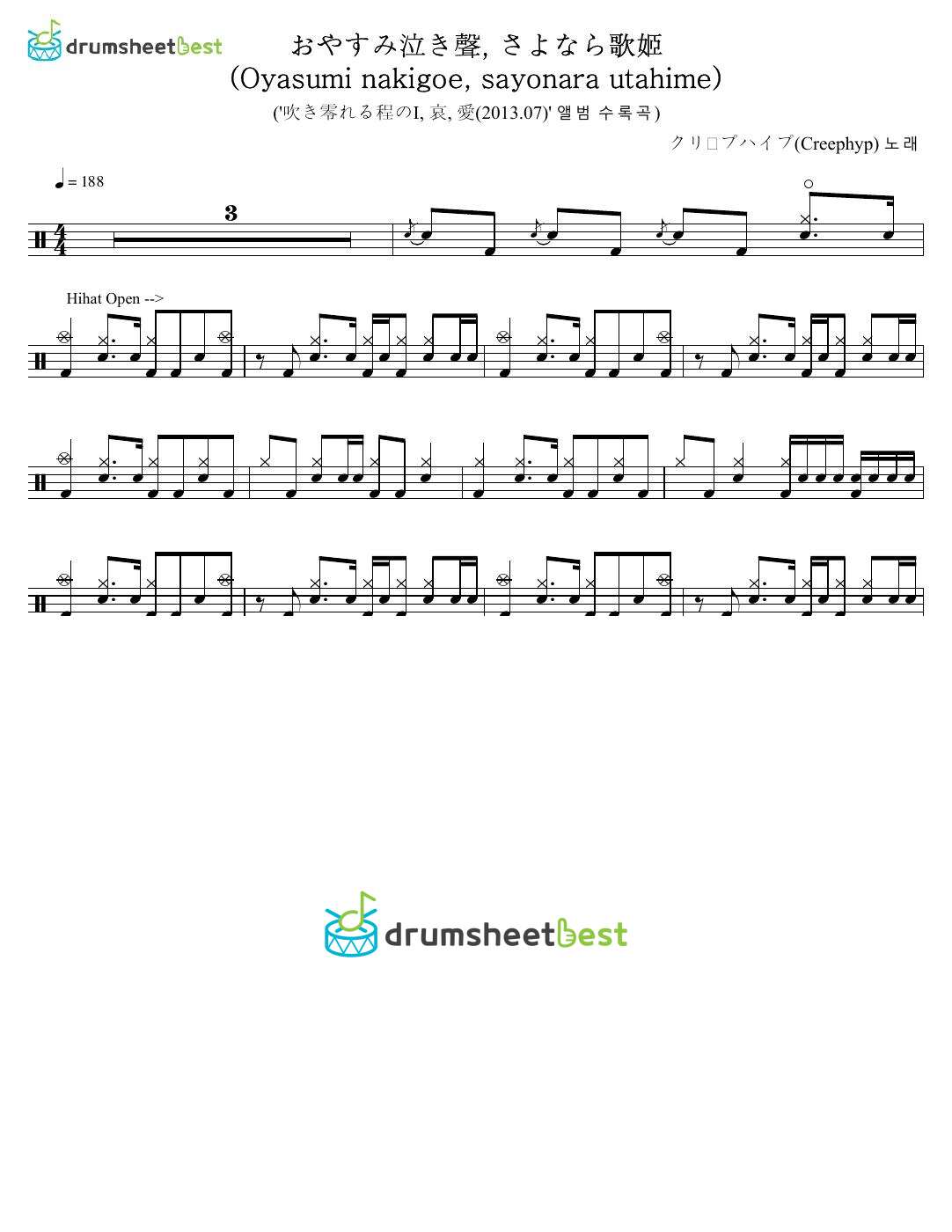 おやすみ泣き聲, さよなら歌姬(Oyasumi nakigoe, sayonara utahime) preview page 1