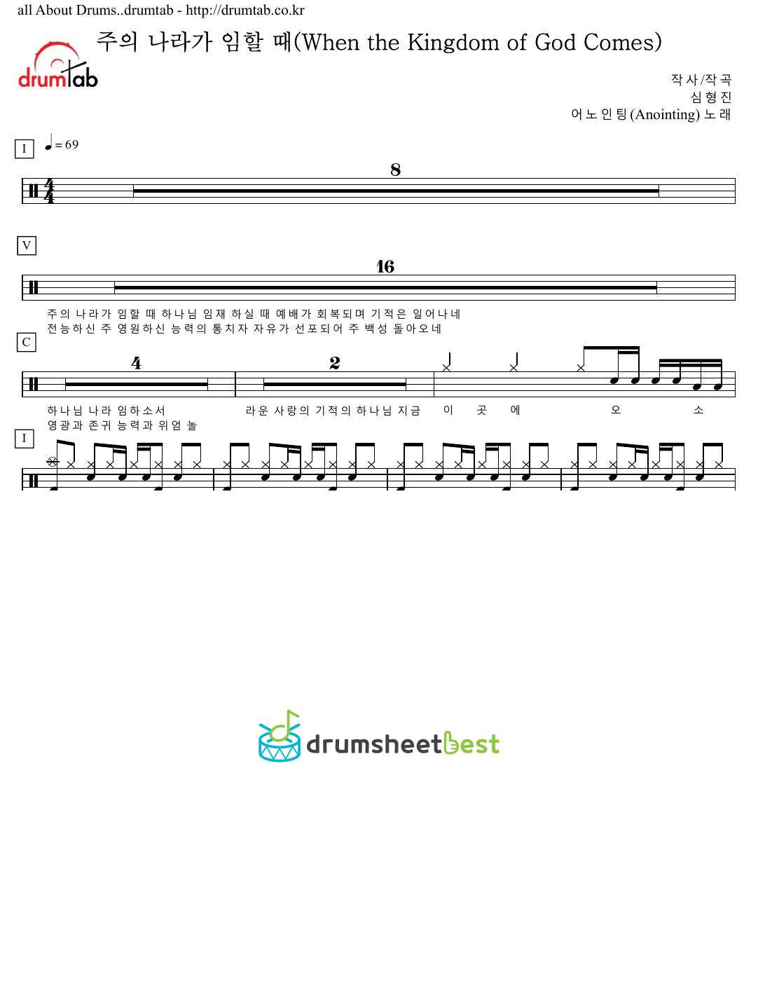 주의 나라가 임할 때(When the Kingdom of God Comes) preview page 1