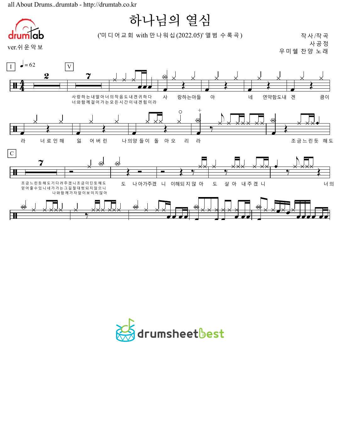 하나님의 열심 preview page 1