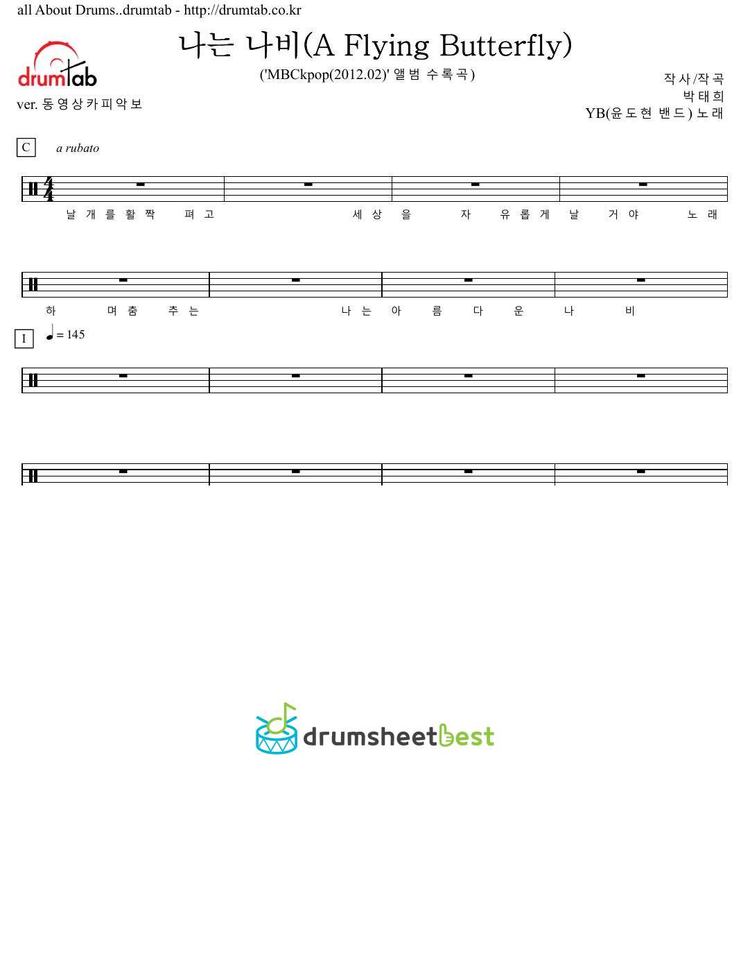 나는 나비(A Flying Butterfly) preview page 1