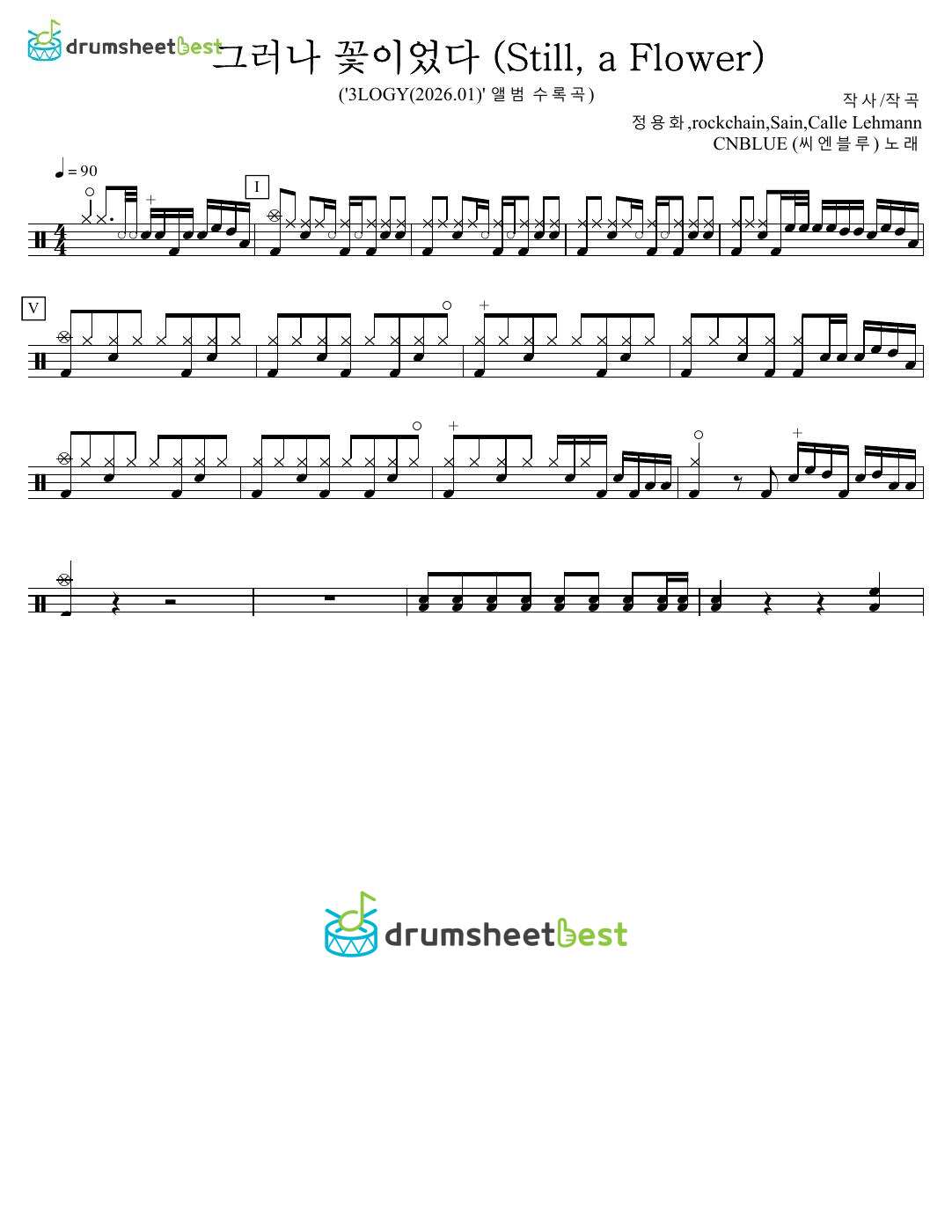 그러나 꽃이었다 (Still, a Flower) preview page 1